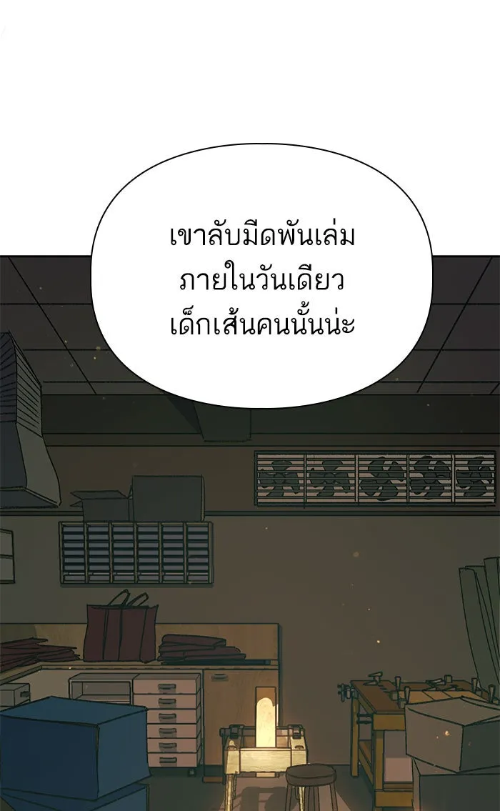 My S-Class Hunters ตอนที่ 34 เชี่ยวชาญในการทำงานซ้ำ ๆ รูปที่ 56