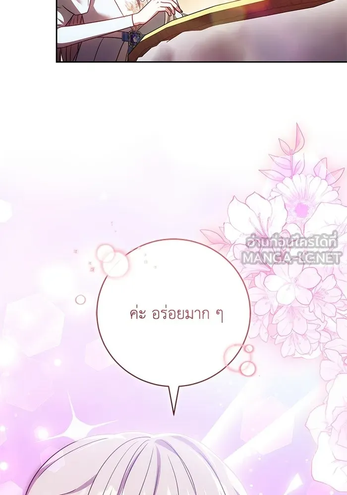 ย้อนเวลาพลิกชะตาทายาท ตอนที่ 86 รูปที่ 60