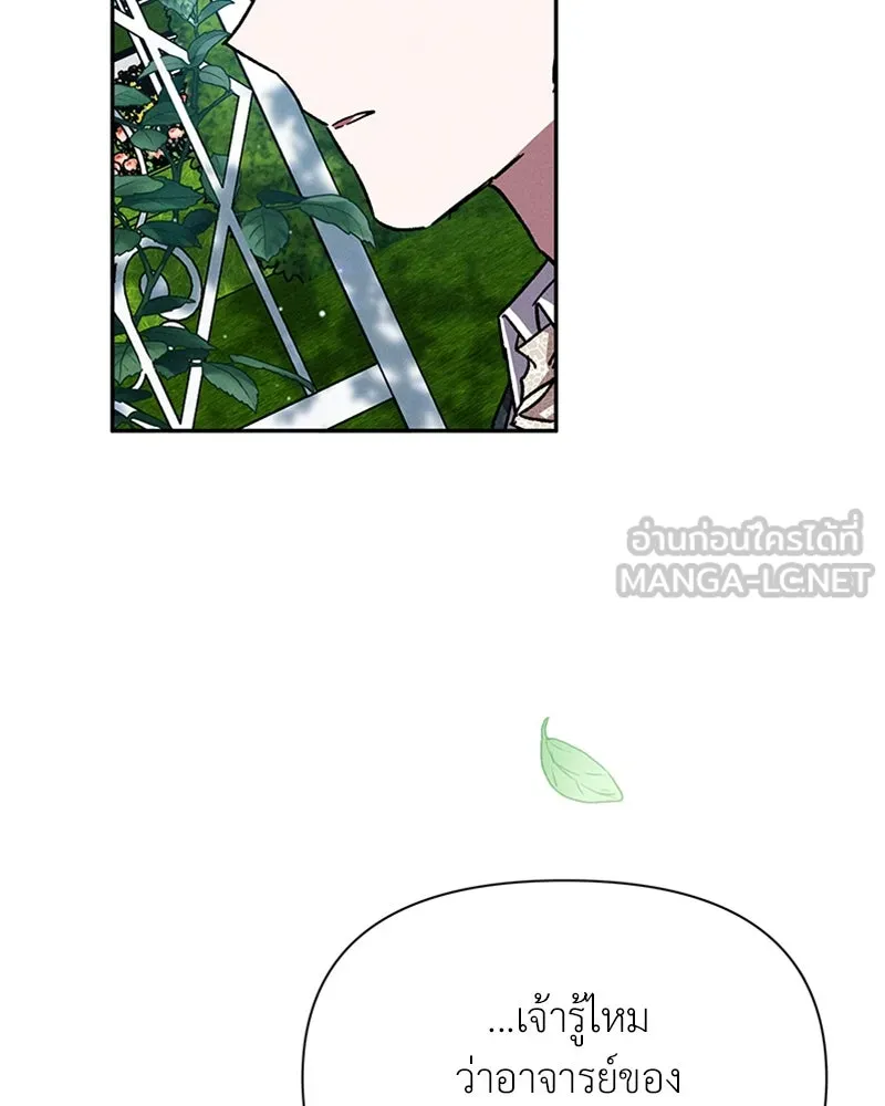 โอ้ ศัตรูที่รัก ตอนที่ 6 รูปที่ 57