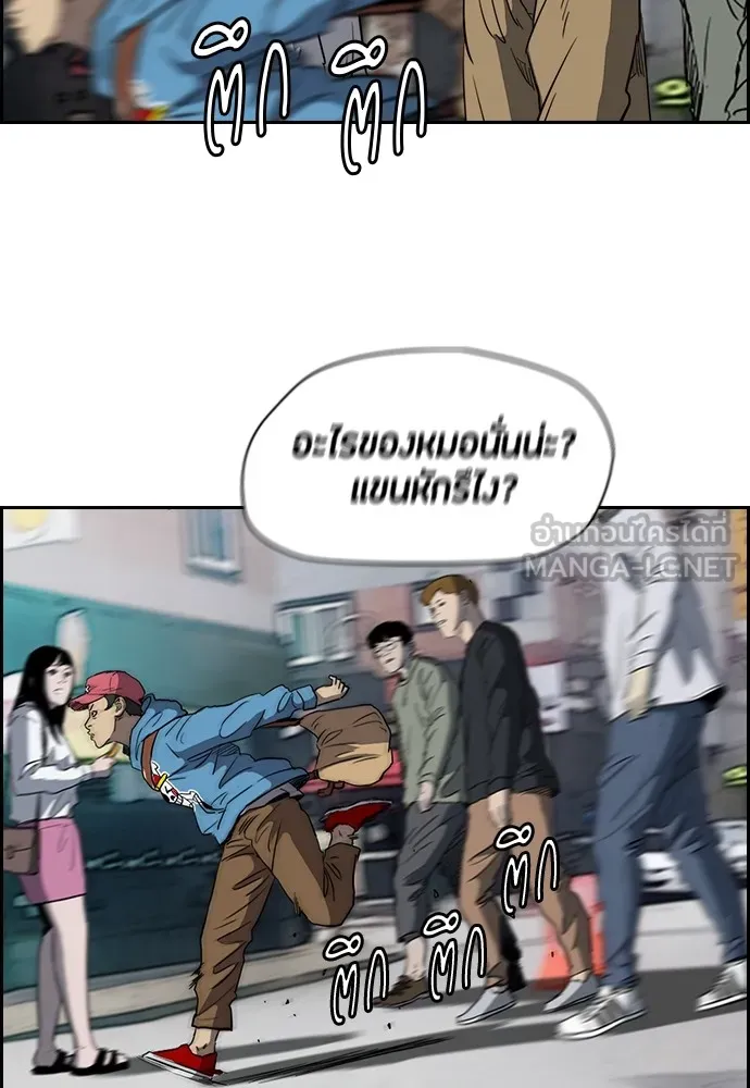 ปั่นสู้ฝันbrWind Breaker ตอนที่ 48 รูปที่ 18