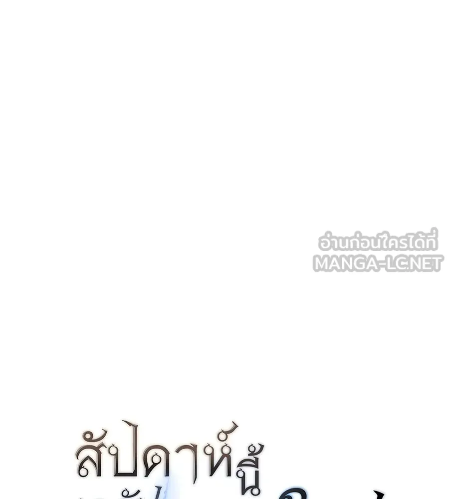 สัปดาห์นี้งดอัปตอนใหม่ ตอนที่ 113 รูปที่ 162
