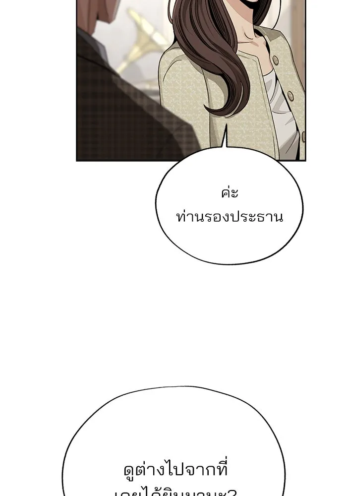 ความรักของอิซอบ ตอนที่ 65 รูปที่ 85