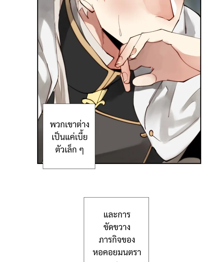 เทพมังกรคลั่งรัก ตอนที่ 41 ฝ่าม่านพลัง รูปที่ 47