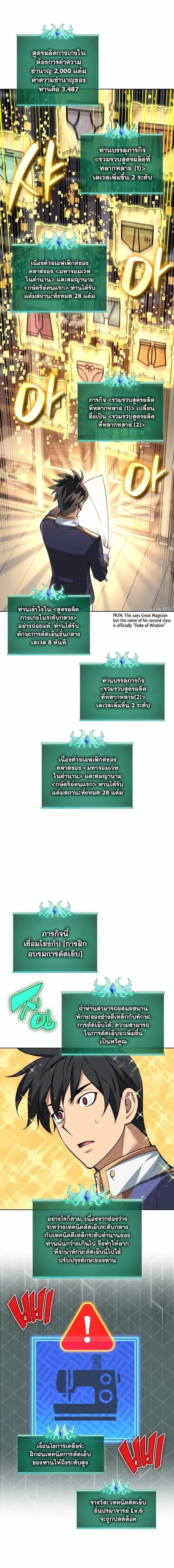 Overgeared จ_าวแห_งย_ทธภ_ณฑ_ ตอนที่ ตอนที่ 302 รูปที่ 13
