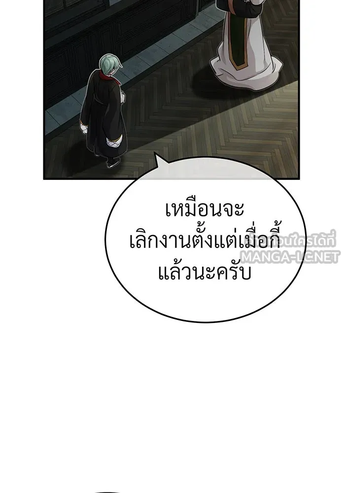 จอมเวทเกิดใหม่ในรอบ 66666 ปี ตอนที่ 82 รูปที่ 111