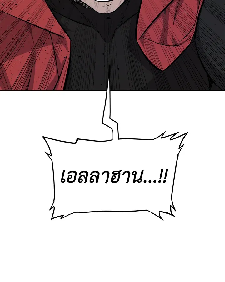 Overpowered Sword ตอนที่ ตอนที่ 137 รูปที่ 112