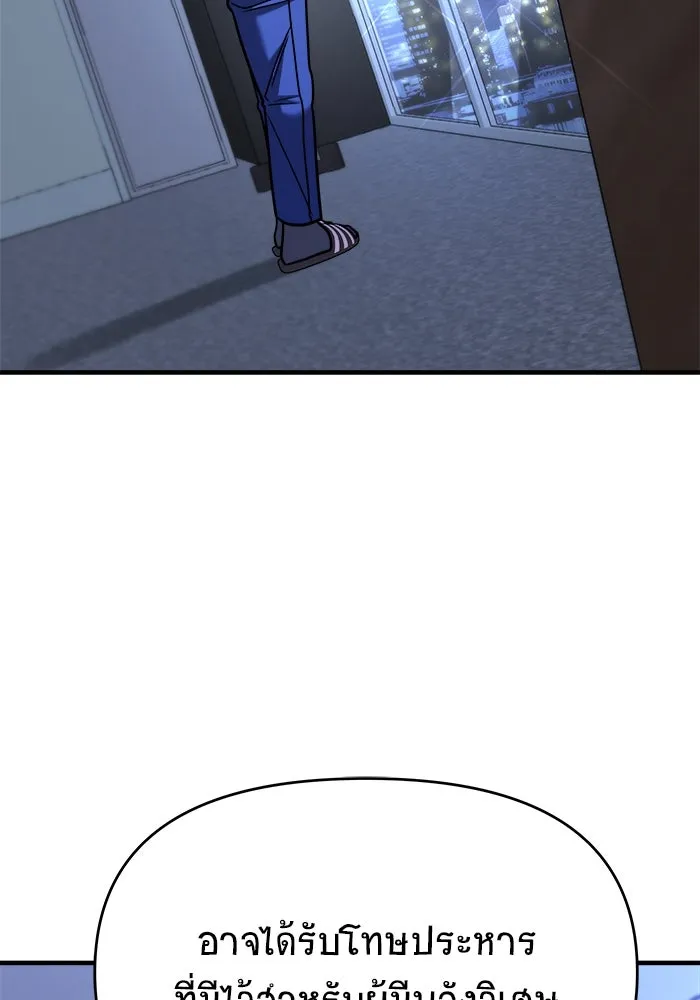 วายร้ายก็อยากมีรัก ตอนที่ 26 รูปที่ 43