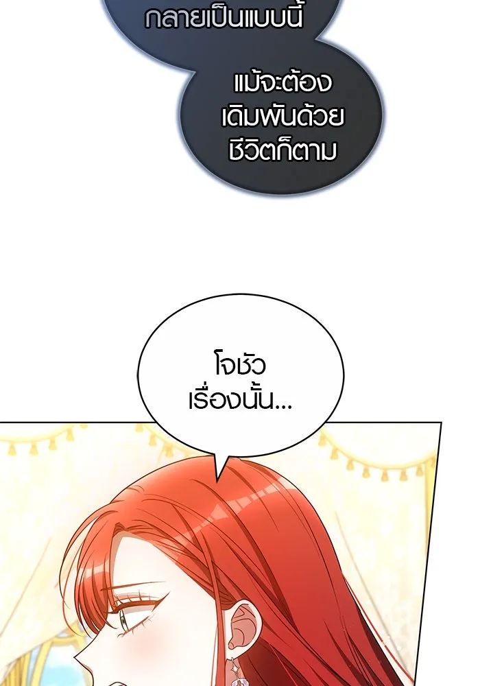 เหตุผลที่ฉันนอกใจ ตอนที่ 66 รูปที่ 79