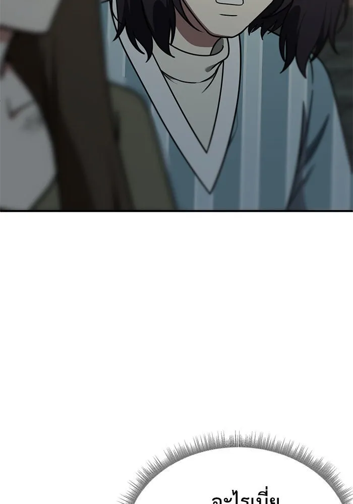 ช่วยเปลี่ยนฉันที ตอนที่ 188. คโยแทฮี 28 รูปที่ 181