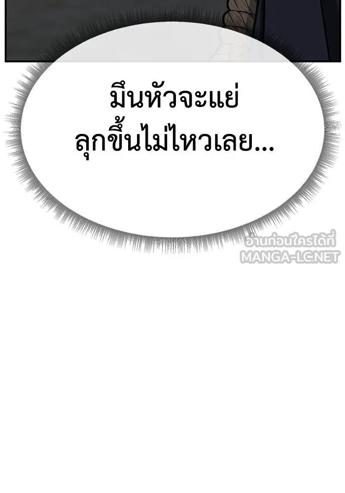 ช่วยเปลี่ยนฉันที ตอนที่ 242. ซีซัน 2 โจเยบิน 24 รูปที่ 48