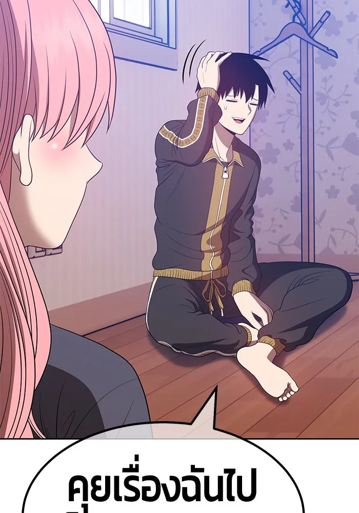 +99 ท่อนไม้พร้อมบวก ตอนที่ 61 รูปที่ 325