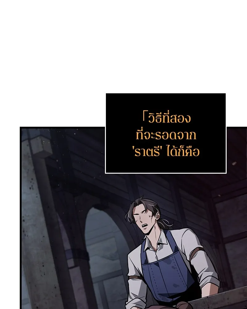 Omniscient Reader อ่านชะตาวันสิ้นโลก ตอนที่ 38 นักปฏิวัติตัวปลอม (2) รูปที่ 19