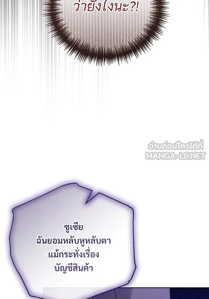 แด่ชู้รักของสามี ตอนที่ 50 รูปที่ 60