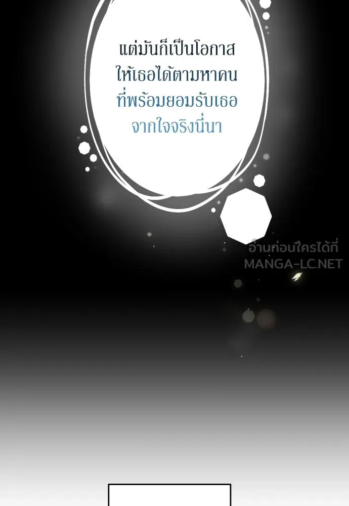เลดี้มินต์ ตอนที่ 56 รูปที่ 45