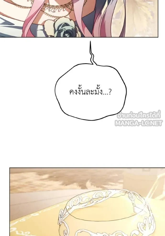 ราชินีจอมมาร ตอนที่ 52 รูปที่ 77