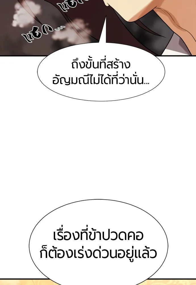 ยอดสถาปนิกผู้พิทักษ์อาณาจักร ตอนที่ 159 รูปที่ 46