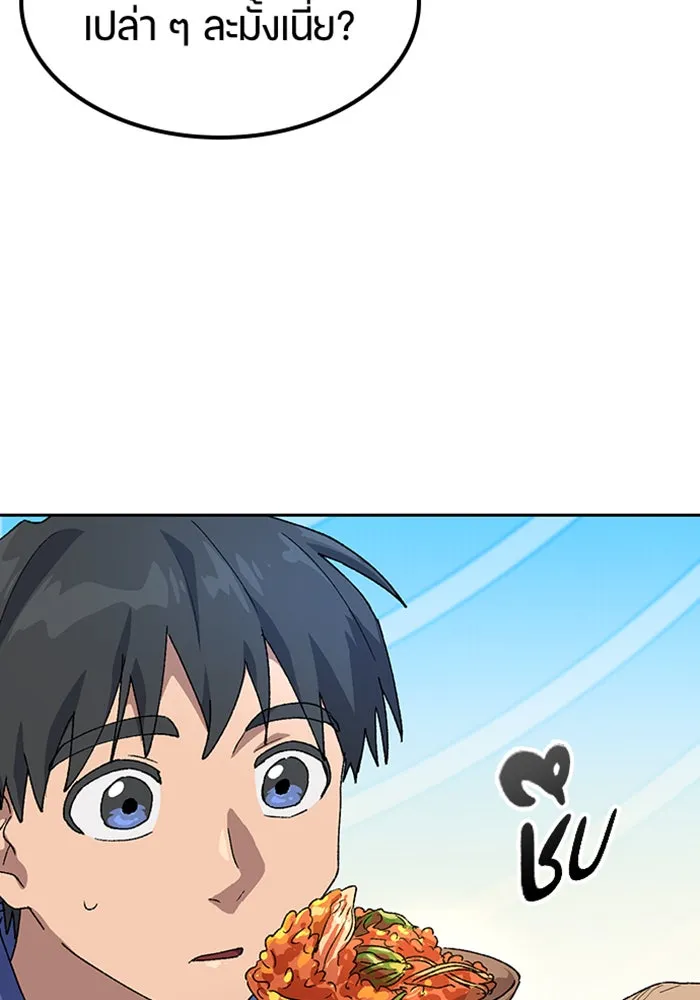 ตั้งแคมป์ฮีลใจในต่างโลก ตอนที่ 49 รูปที่ 116