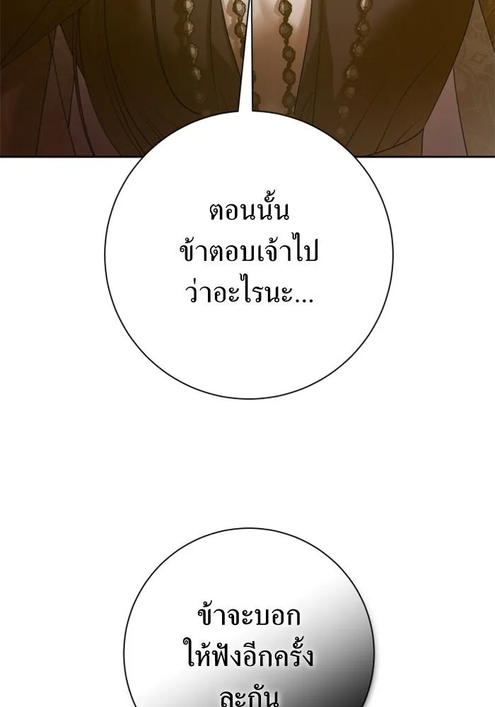 ชิงชีวิตพลิกลิขิตชะตา ตอนที่ prologue รูปที่ 55