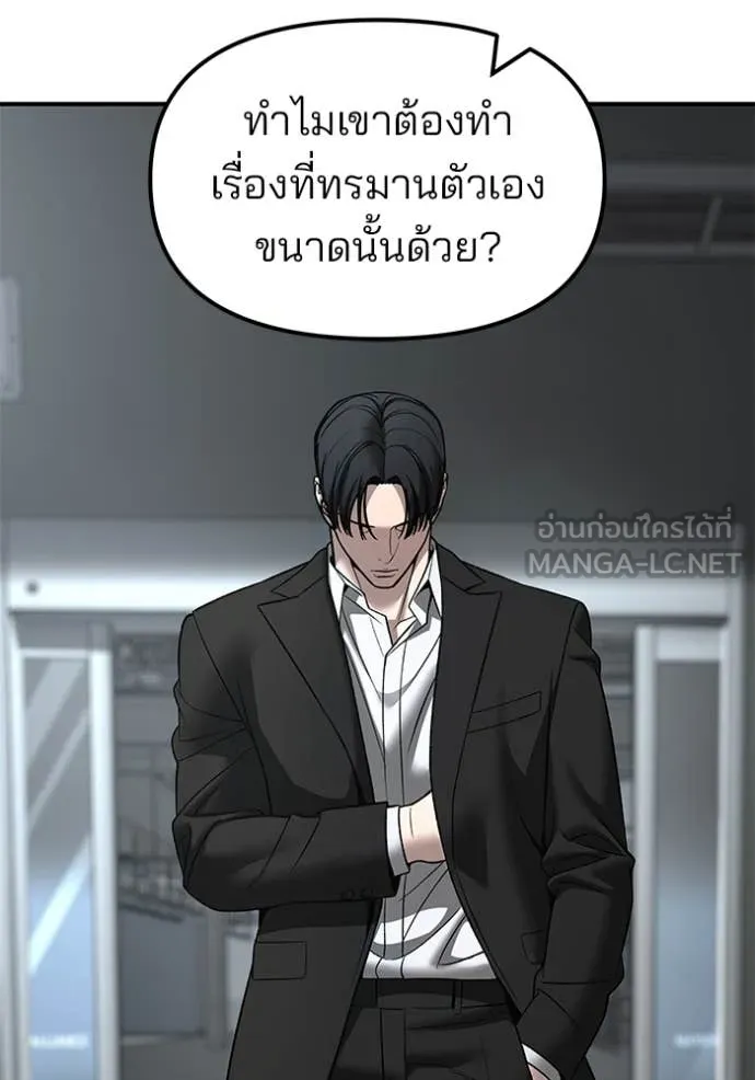 เลวฟาดเลว ตอนที่ 158 รูปที่ 152