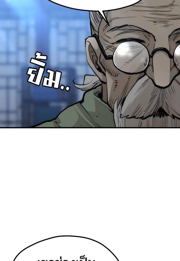 เส้นทางสู่เทพมาร ตอนที่ 115 รูปที่ 86