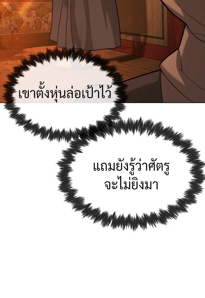 นักฆ่าย้อนวัย ตอนที่ 77 รูปที่ 86