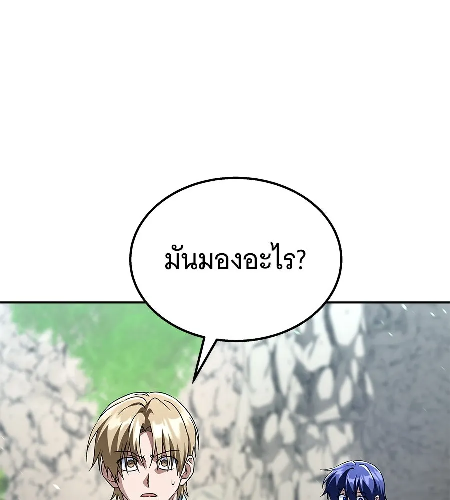 ถึกทนแทงก์แรงก์ C ตอนที่ 32 รูปที่ 235