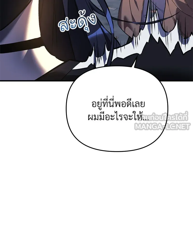 สัปดาห์นี้งดอัปตอนใหม่ ตอนที่ 11 รูปที่ 12