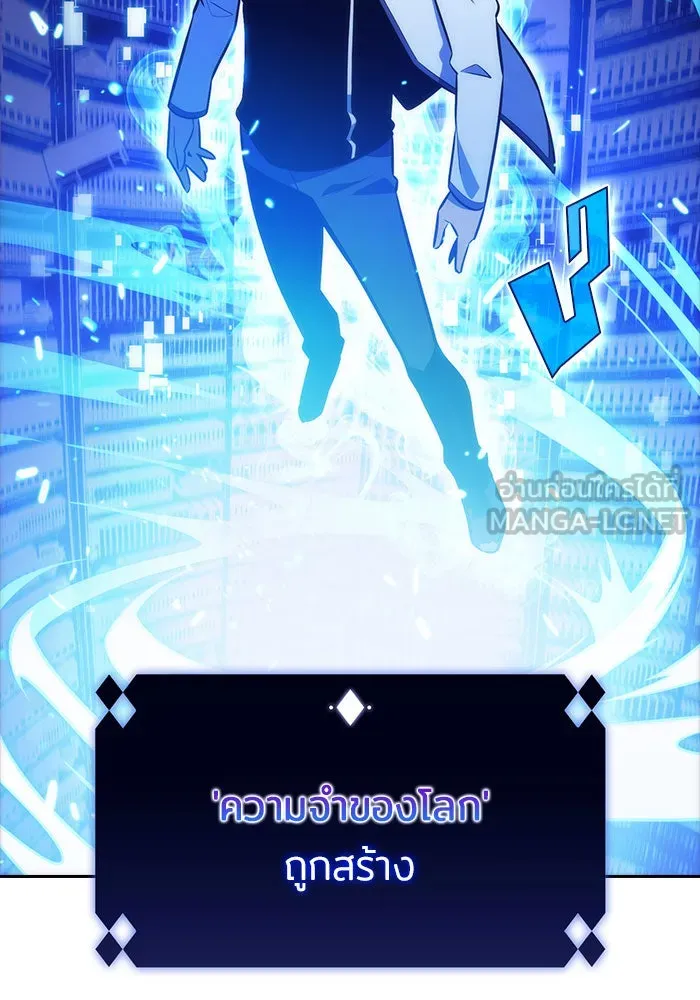 ผู้เล่นหน้าใหม่เลเวลแมกซ์ ตอนที่ 7 พิพิธภัณฑ์กลางแห่งชาติ (3) รูปที่ 114