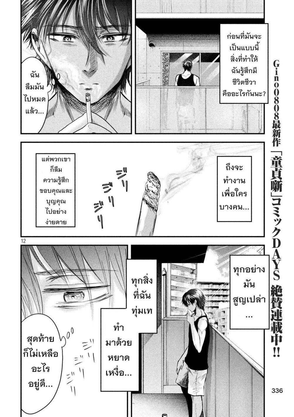 Manga-lc-com อ่านมังงะ อ่านการ์ตูน ออนไลน์ ฟรี Yukionna to Kani wo Kuu ตอนที่ 1 2 3 4 5 6 7 8 9 10 11 12 13 14 ฟรี ไม่มีโฆษณา Manga-lc - อ่าน มังงะ อ่าน การ์ตูน ออนไลน์ อ่านมังงะ ฟรี