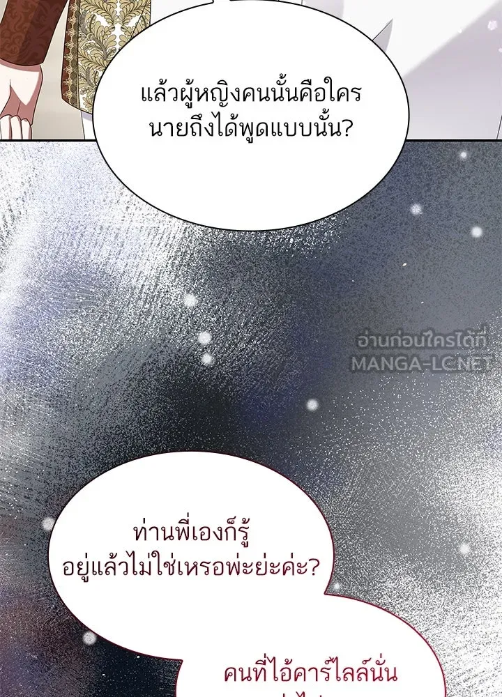 อดีตภรรยาของพระเอกหนุ่มจอมคลั่งรัก ตอนที่ 46 รูปที่ 99