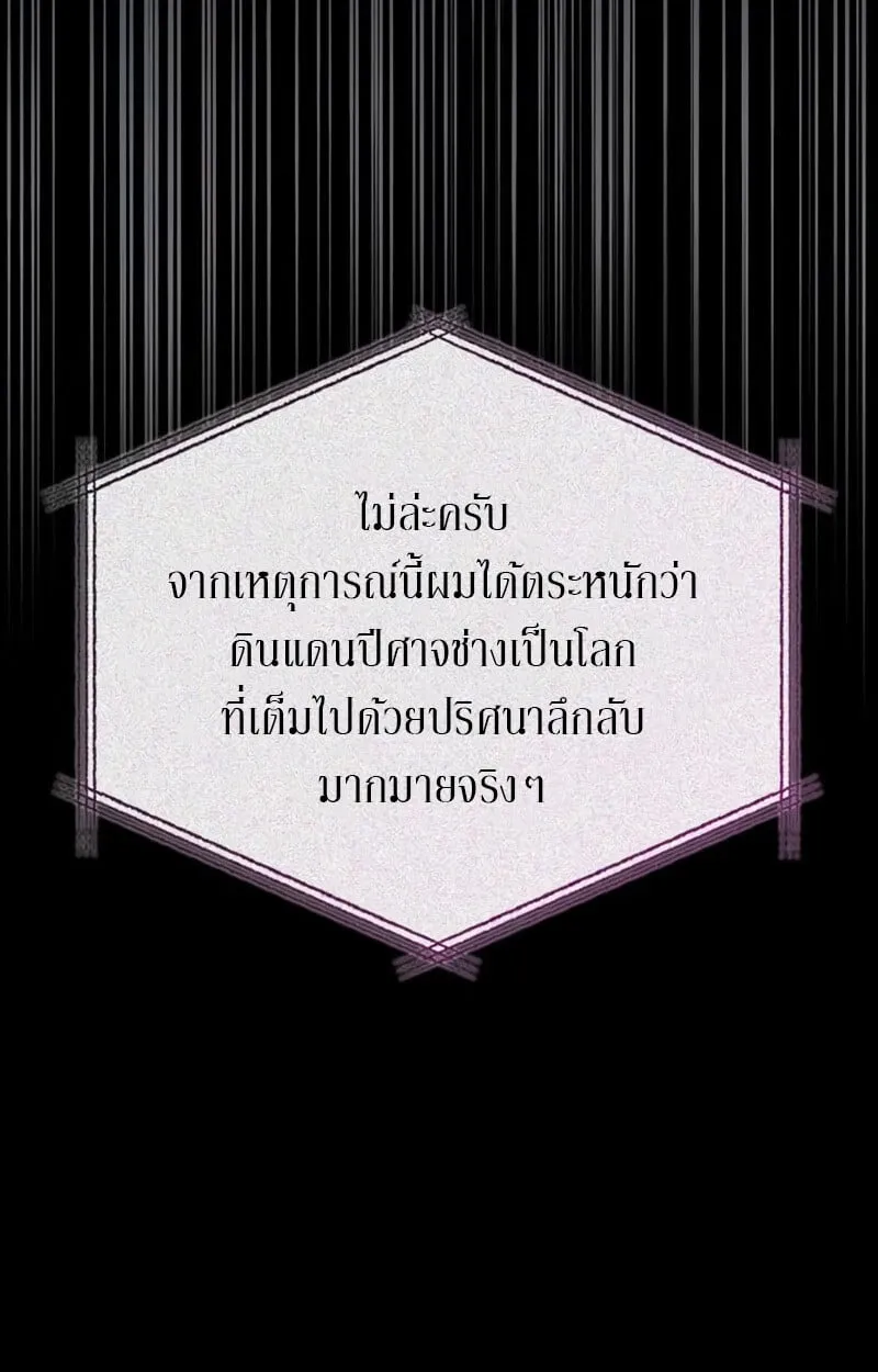 S-Class Hunter Heals with Monsters ฮ_นเตอร_ ระด_บแกร_งก_บฟาร_มมอนสเตอร_ส_ดป_วน ตอนที่ ตอนที่ 8 รูปที่ 36