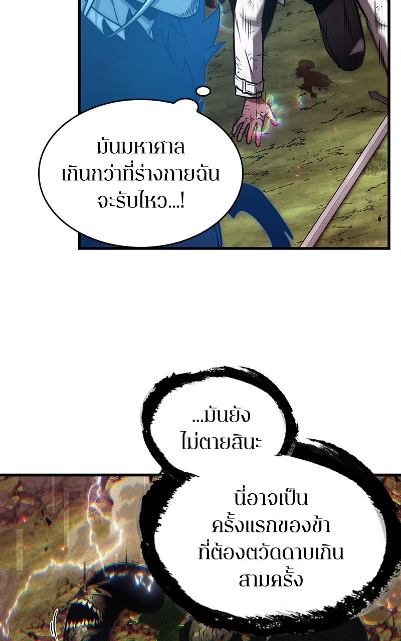 Omniscient Reader อ่านชะตาวันสิ้นโลก ตอนที่ 33 อ่านอีกรอบ (10) รูปที่ 17