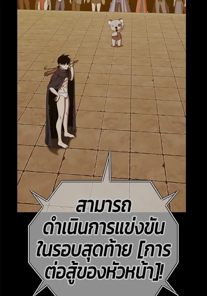 +99 ท่อนไม้พร้อมบวก ตอนที่ 35 ปีศาจ (2) รูปที่ 346