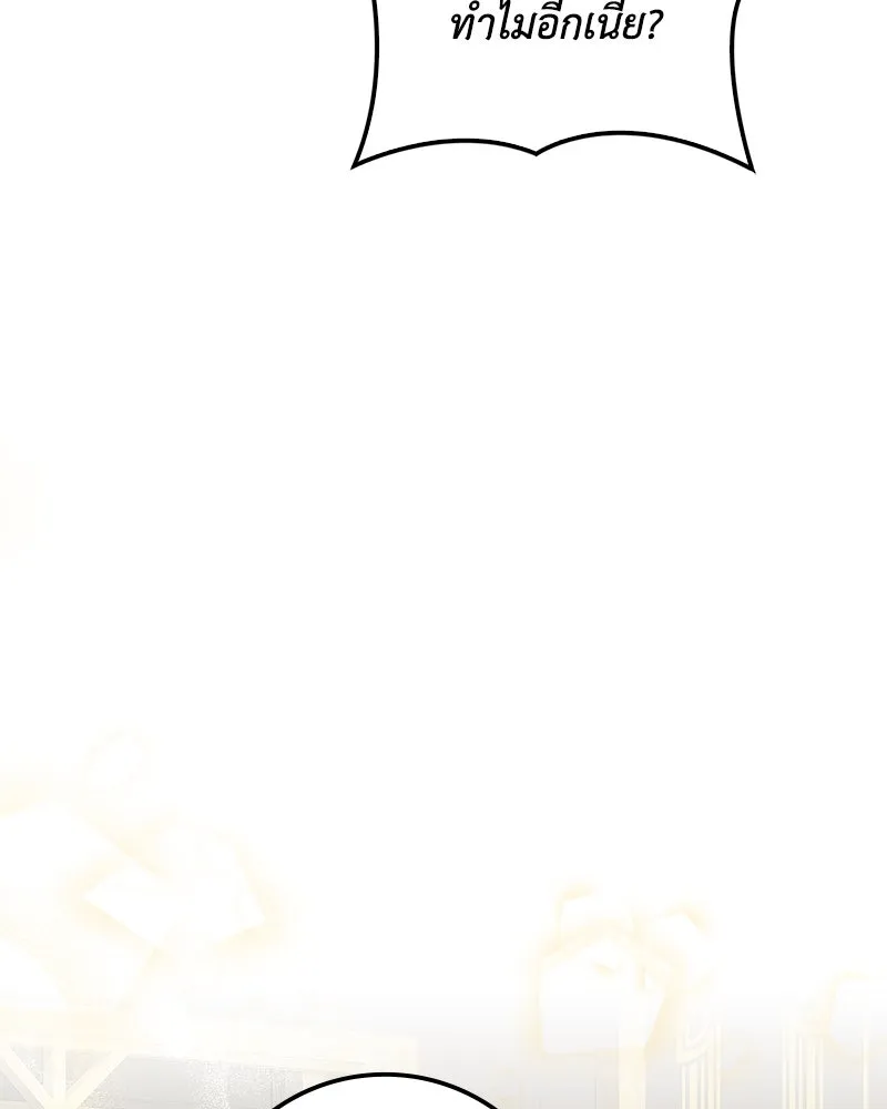 ดัชเชสเชลย ตอนที่ 30 (จบซีซัน 1) รูปที่ 11