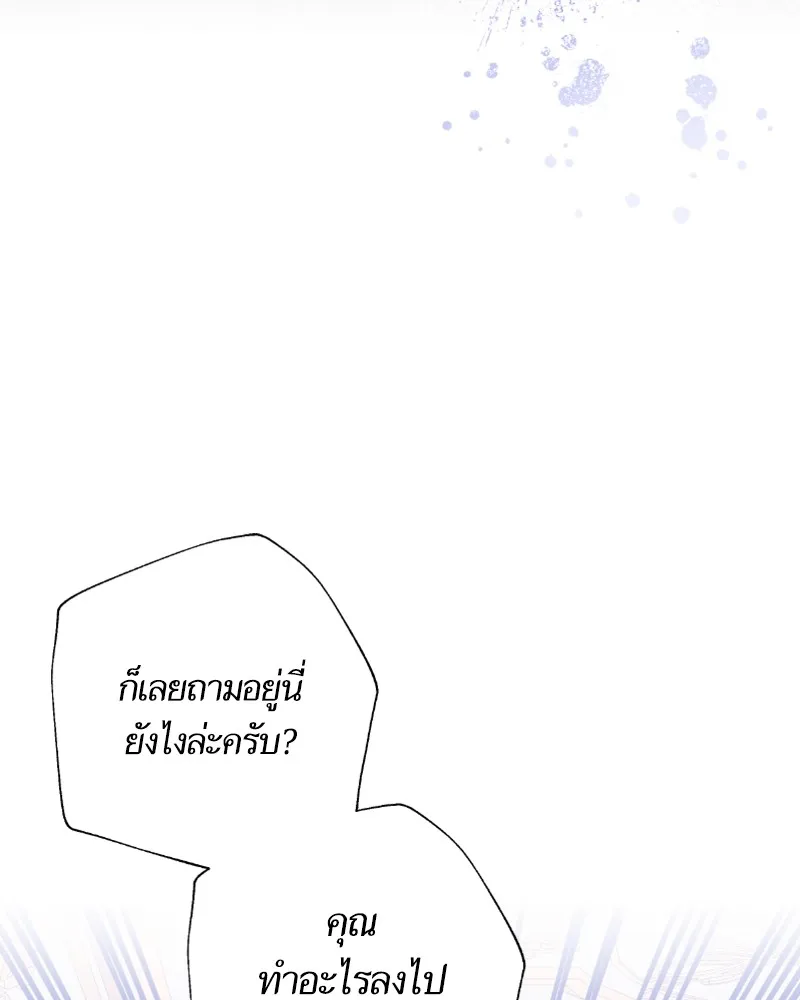 นึกว่าเป็นอิเซไคธรรมดา ตอนที่ 28 รูปที่ 19