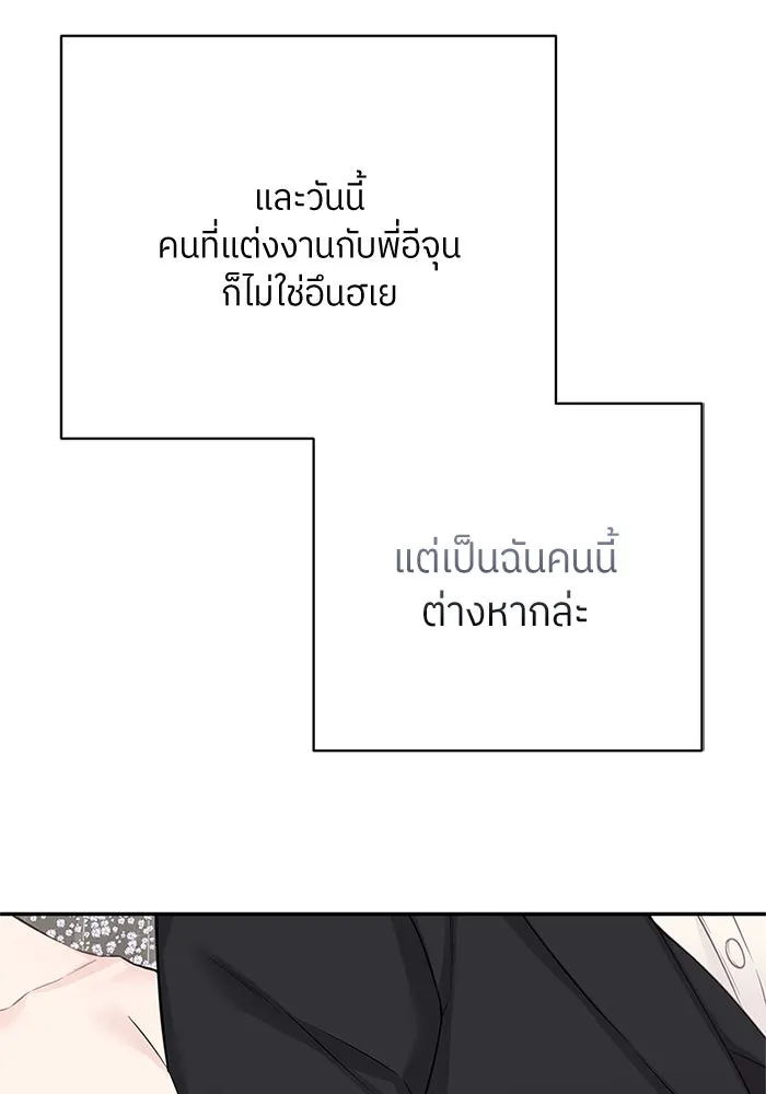 สลับรัก สลับชะตา ตอนที่ 43 รูปที่ 97