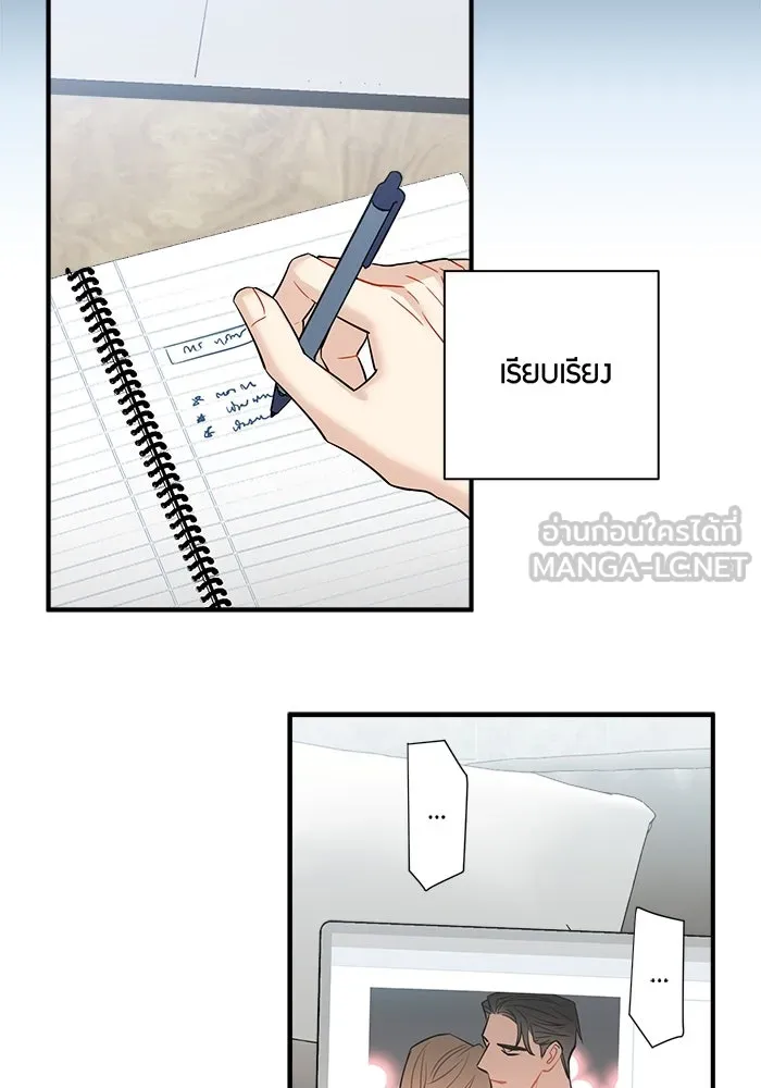 Good Gosh Daddy ตอนที่ 5 งานแรก รูปที่ 51