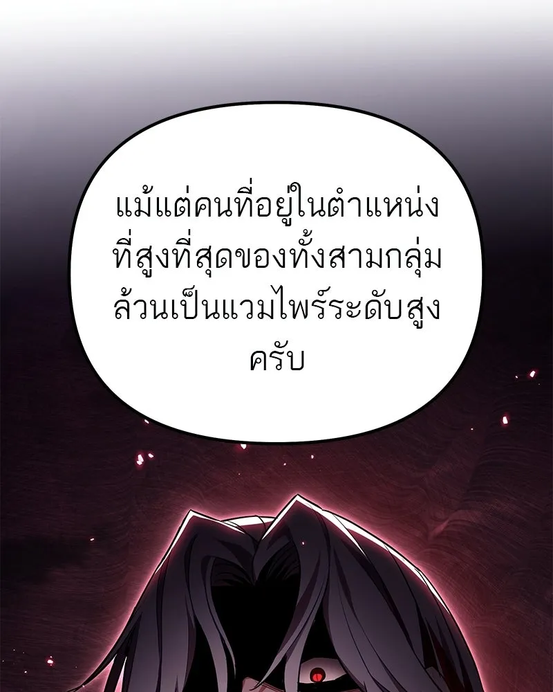 โทษที พื้นที่นี้ห้ามออก ตอนที่ 82 รูปที่ 149