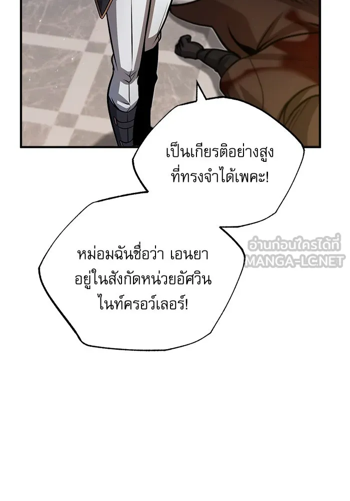 ศาสตราจารย์จำเป็นแห่งอะคาเดมี ตอนที่ 49 รูปที่ 126