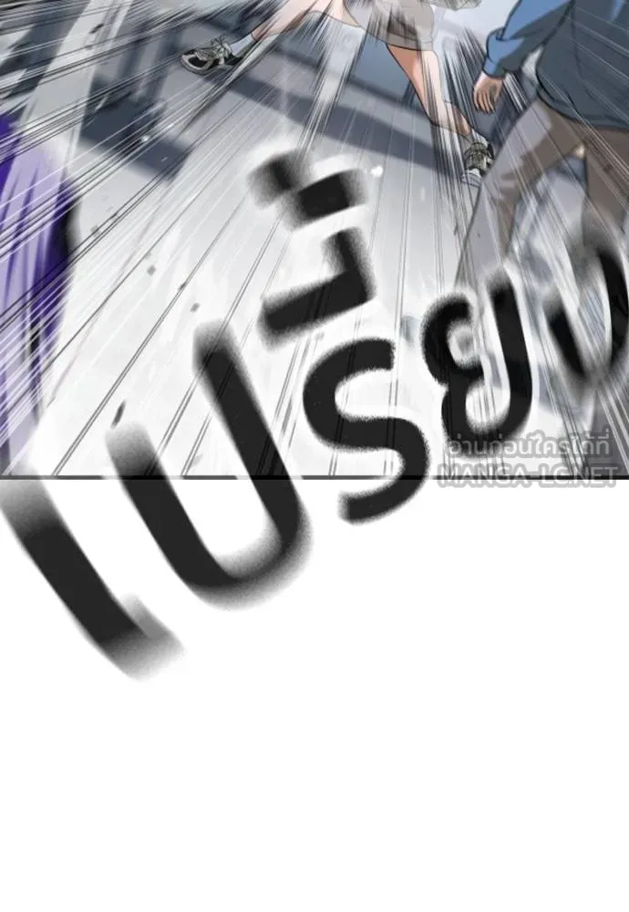 คูเซรา ตอนที่ 26 รูปที่ 152