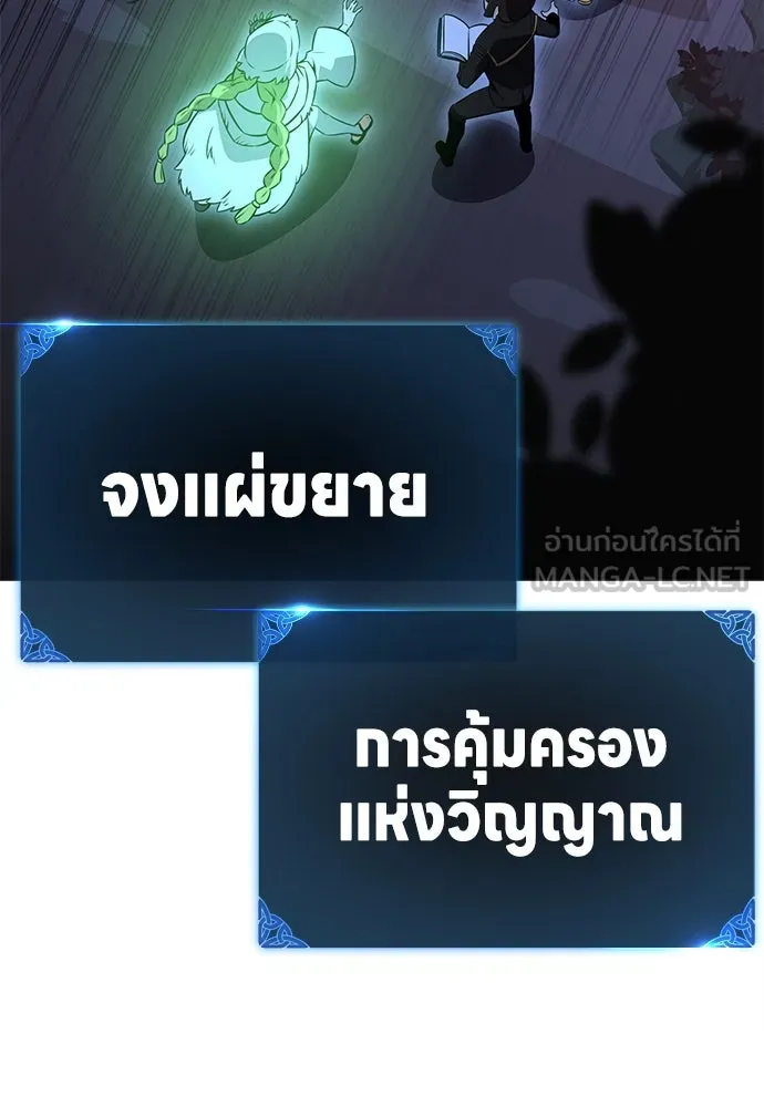ไอ้เพลเยอร์นั่น ฉันฆ่ามันเอง ตอนที่ 12 รูปที่ 39