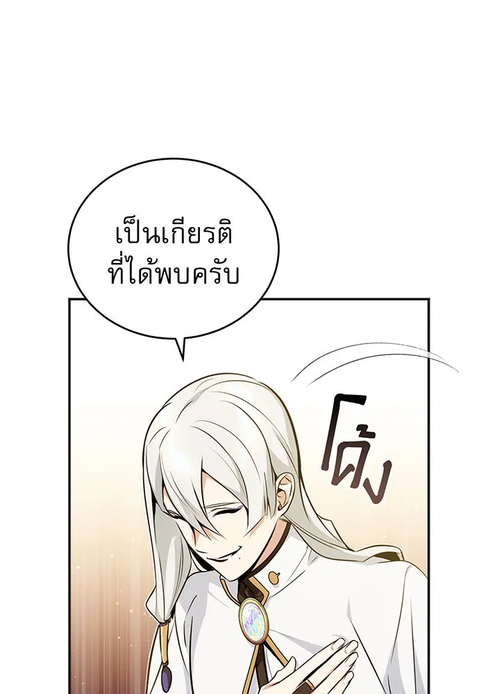 จอมเวทเกิดใหม่ในรอบ 66666 ปี ตอนที่ 42 รูปที่ 43