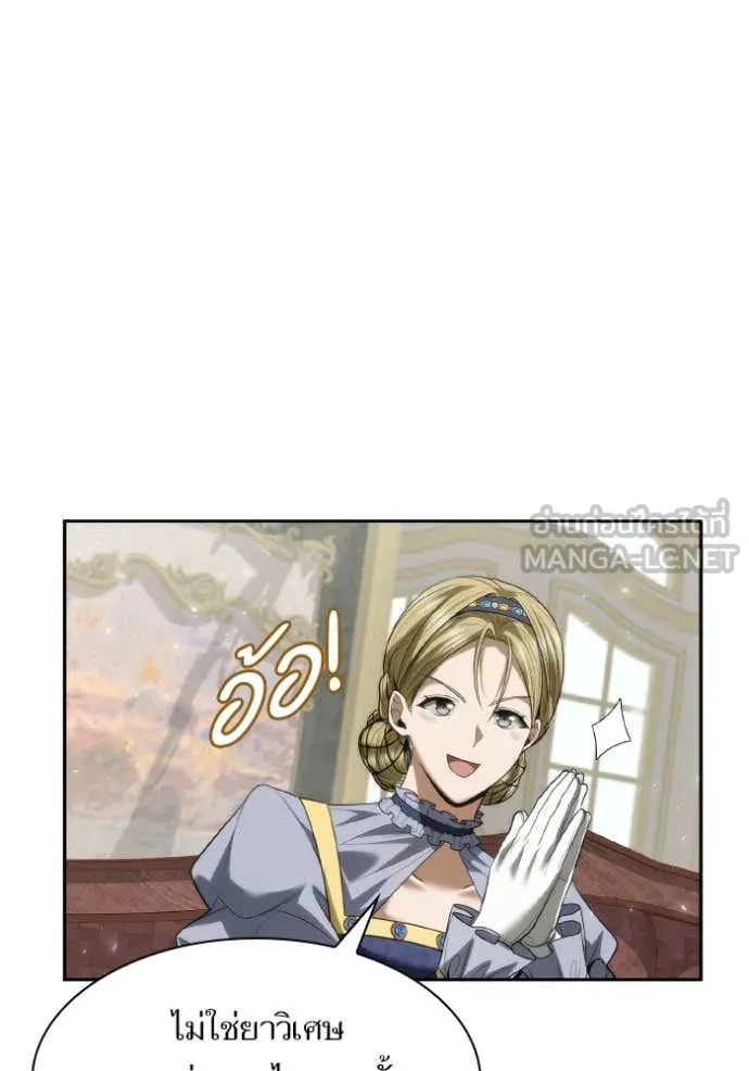 ชาตินี้น้องขอ ตอนที่ 169 รูปที่ 24