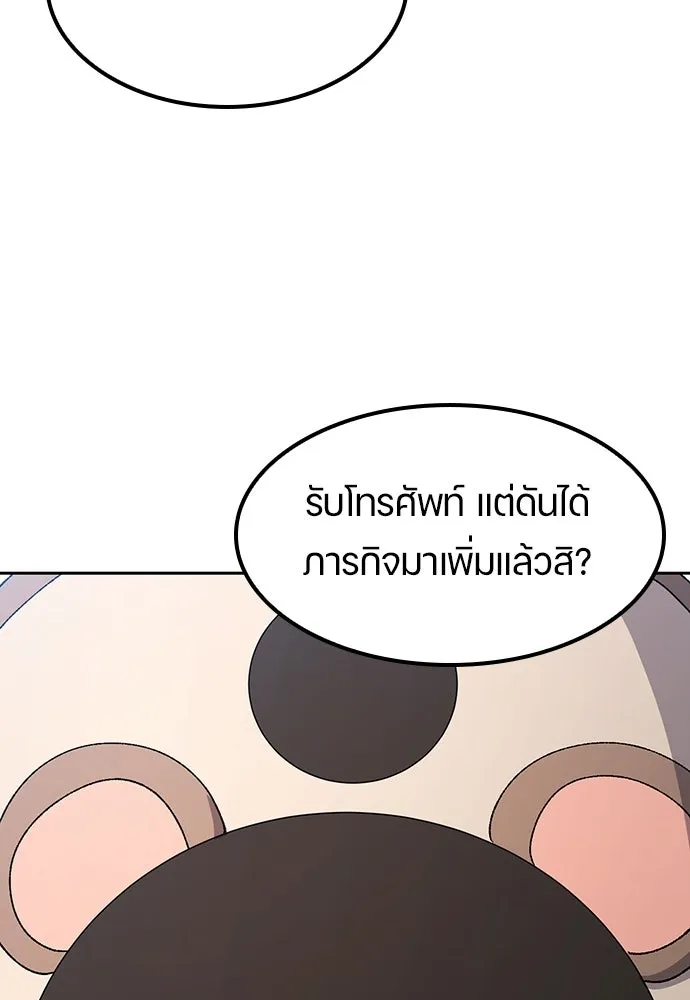 ตั้งแคมป์ฮีลใจในต่างโลก ตอนที่ 96 รูปที่ 8