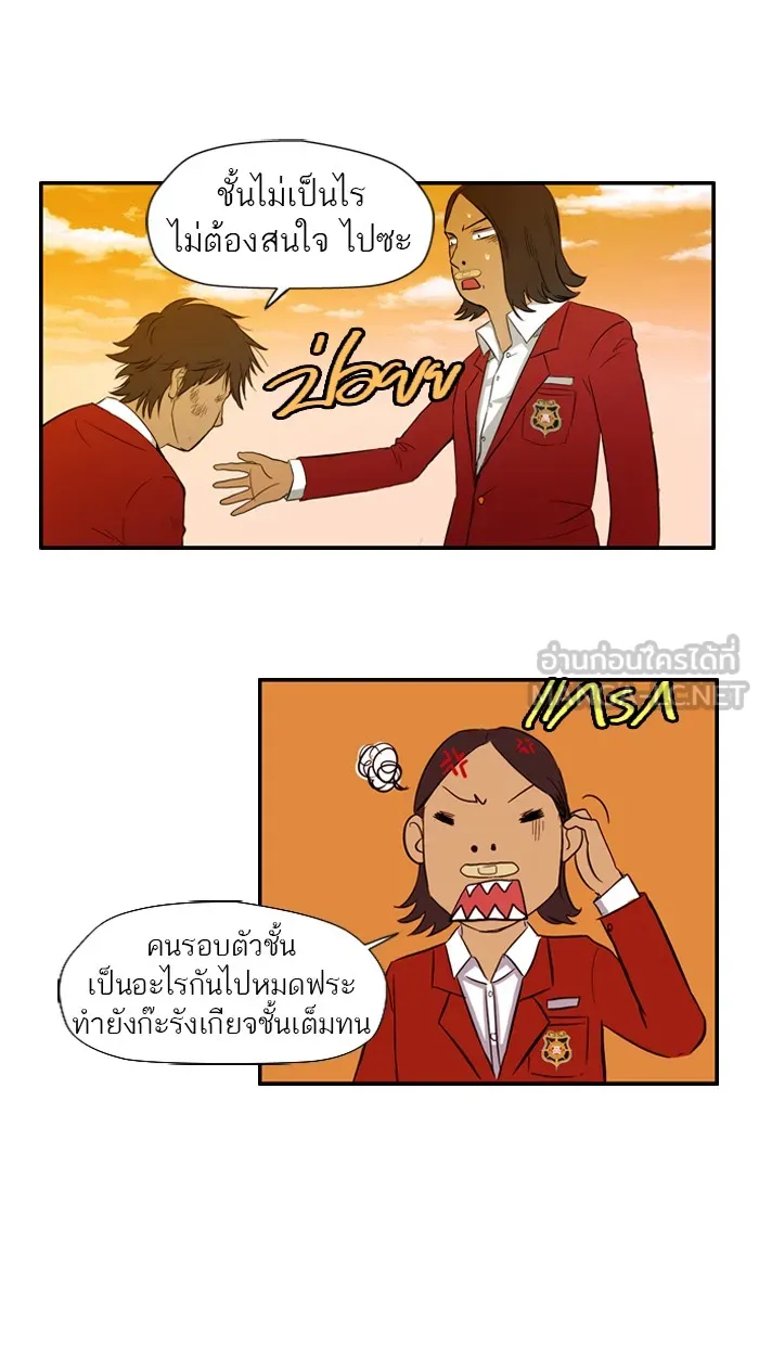 ปั่นสู้ฝันbrWind Breaker ตอนที่ 8 รูปที่ 27