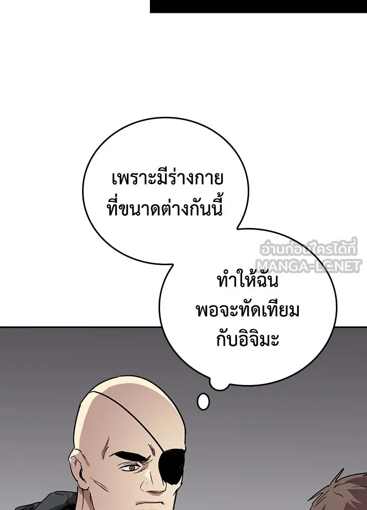 นักเลงกระจอกย้อนเวลามาทวงแค้น ตอนที่ 67 รูปที่ 81