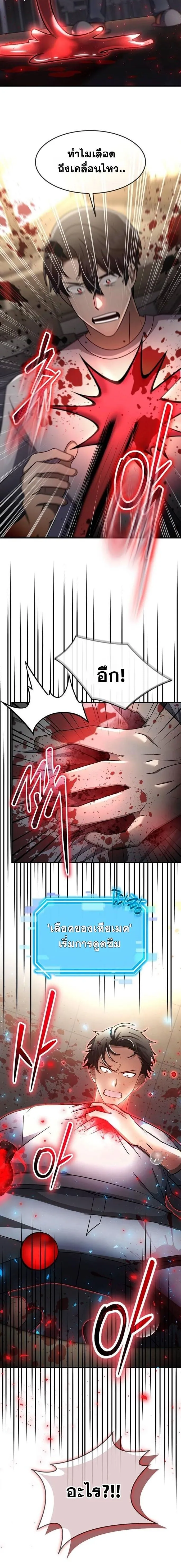 Regressed Genius Creates Mythic Items การกล_บมาของอ_จฉร_ยะผ_สร_างอาว_ธตำนาน ตอนที่ ตอนที่ 46 รูปที่ 12