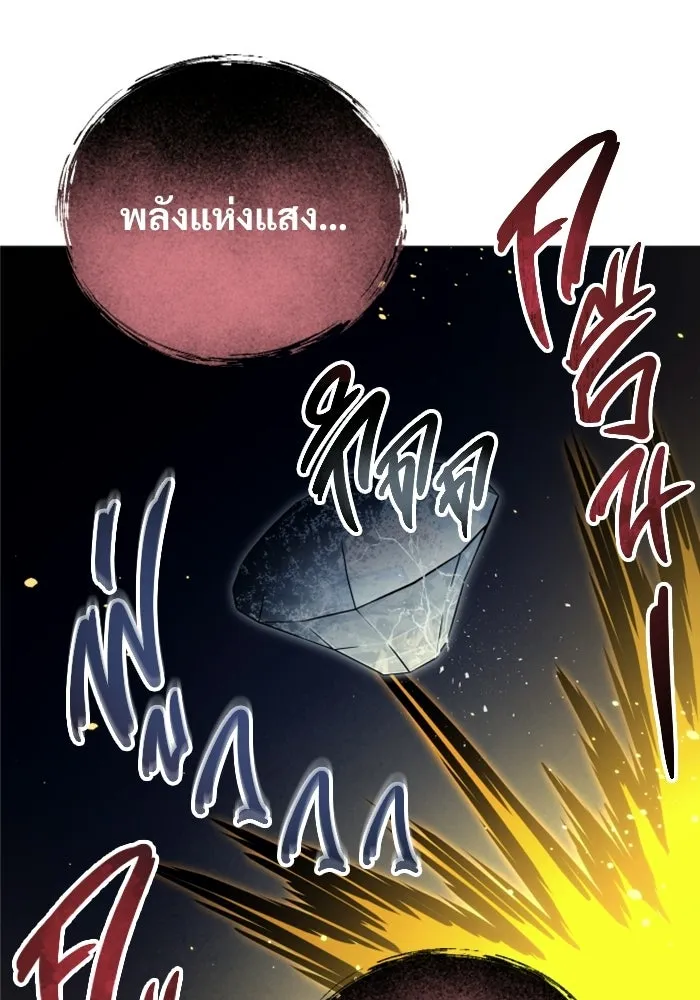 อูเร็ค มาซิโน่ ตอนที่ 43 สายฟ้าฟาด 7 รูปที่ 128