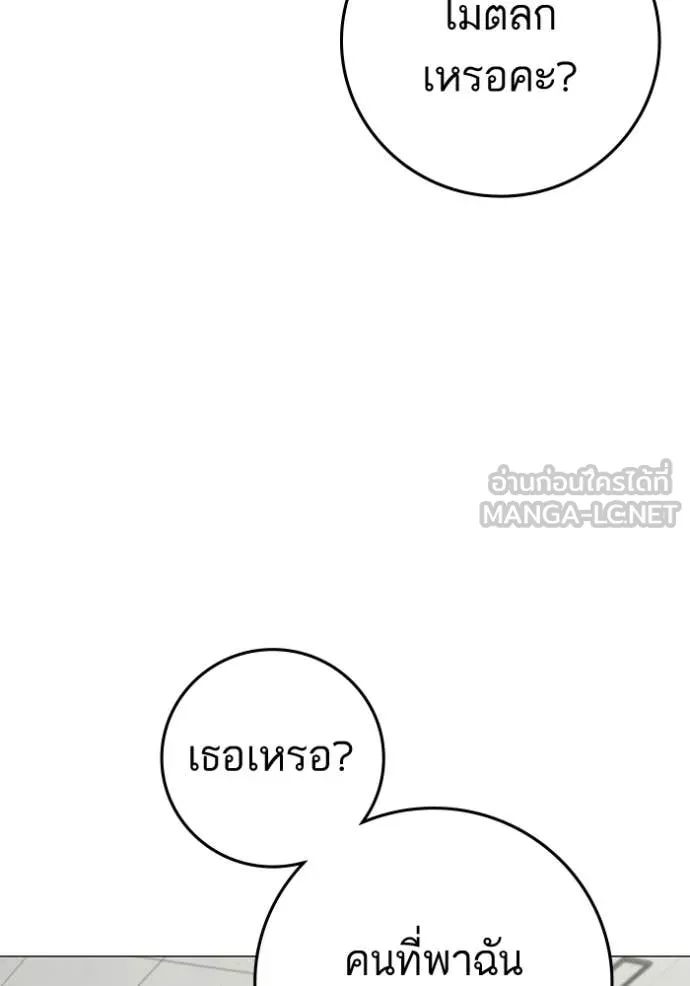 reality ตอนที่ 192 รูปที่ 158