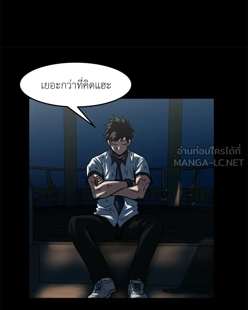 โรงเรียนสัตว์กินเนื้อ ตอนที่ 35 รูปที่ 12